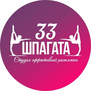 33_shpagata