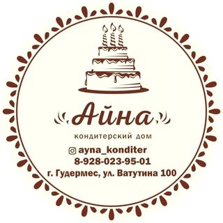 ayna_konditer