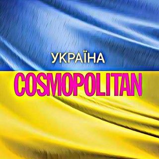 Cosmopolitan Ukraine @cosmopolitanukraine в Инстаграм