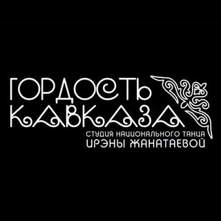 «ГОРДОСТЬ КАВКАЗА» | Нальчик @gordost.kavkaza07 в Инстаграм