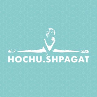 Фитнес - тренер в твоем телефоне 🧘‍♀️ @hochu.shpagat в Инстаграм