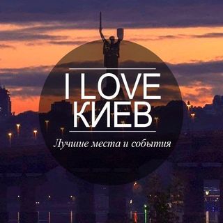 i_love_kiev