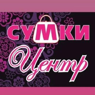 sumki_centr_kislovodsk_