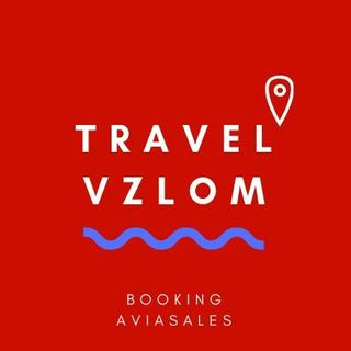 ⚡️ОТЕЛИ И ПЕРЕЛЕТ СО СКИДКОЙ @travel_vzlom в Инстаграм