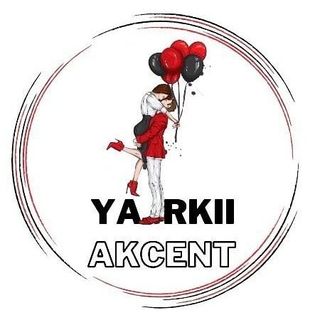 yarkii_akcent