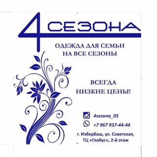 4sezona.kids