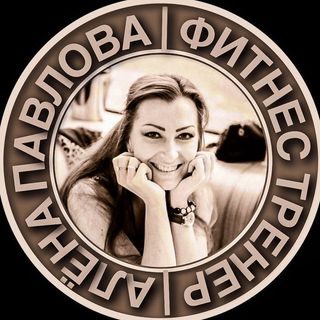 alenapavlova_fitness