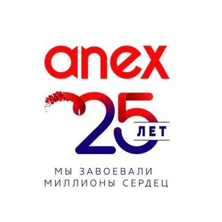 anextour