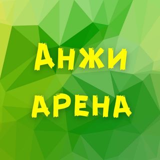 anji_arena_