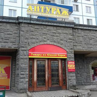 anturag84