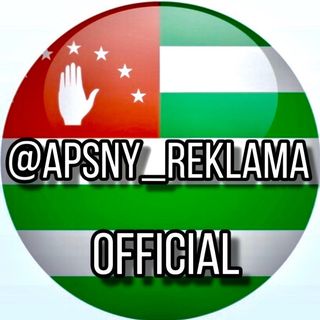 Apsny Reklama @apsny_reklama_official в Инстаграм