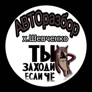 avtorazborshevchenko
