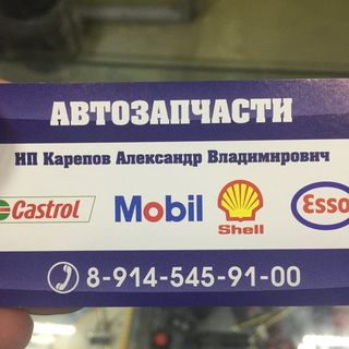 avtoshopkhv27