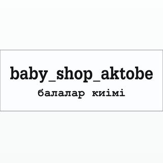 ДЕТСКАЯ ОДЕЖДА АКТОБЕ @baby_shop_aktobe в Инстаграм