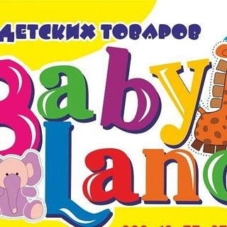 babyland_lugansk