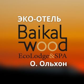 baikalwood_ecohotel