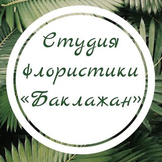 baklazhan_buket