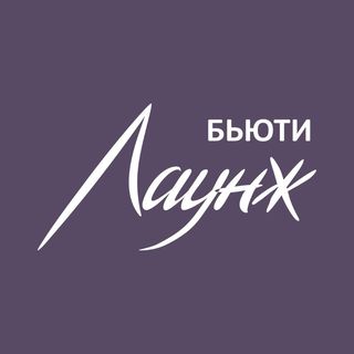 beauty_lounge_saratov