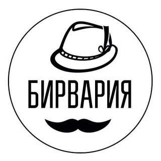 beervaria
