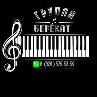 гр.Берекат gr.Berekat official @berekat_group_live в Инстаграм