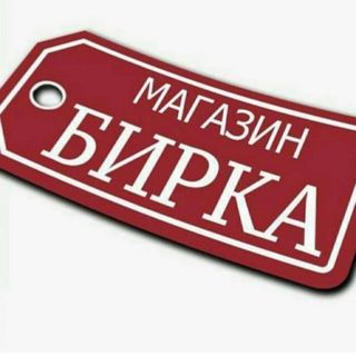 birka_shop_khv