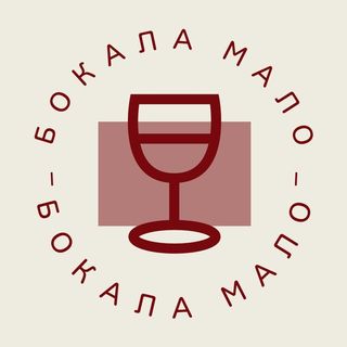 БОКАЛЫ С ГРАВИРОВКОЙ 🍷 МСК @bokala_malo в Инстаграм