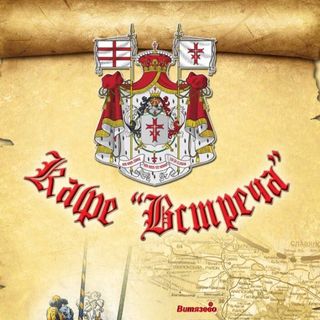 cafe_vstrecha_official