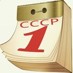 calendar.cccp