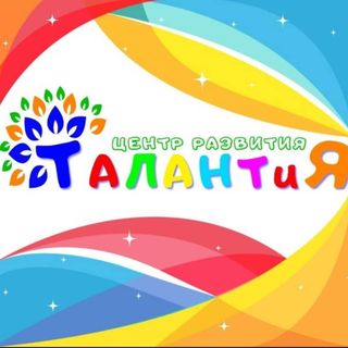 🌈 ТАЛАНТИЯ | Центр развития детей | МАХАЧКАЛА @center_talantiya в Инстаграм