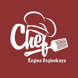 ШЕФ-ПОВАР РЕГИНА БОГИНСКАЯ @chef.regina.boginskaya в Инстаграм