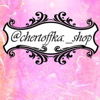 chertoffka._shop