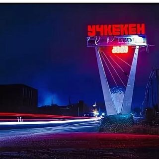 chpuchkeken