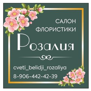 cveti_belidji_rozaliya