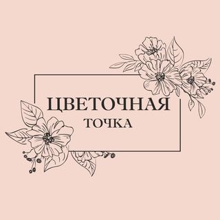 cvetochnaya.tochka_krk