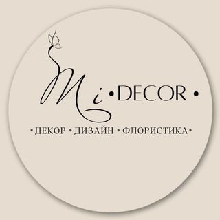 MiDecor Кисловодск Декор @decorkislovodsk в Инстаграм