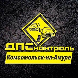 ДПС-Контроль Комсомольск 🔞 @dps.kontrol.komsomolsk в Инстаграм