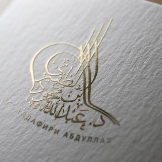dr.aldafiri_abdullah