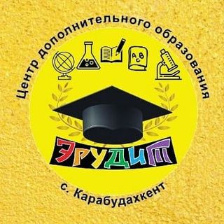 erudit_karabudakhkent