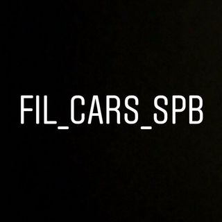 fil_cars_spb