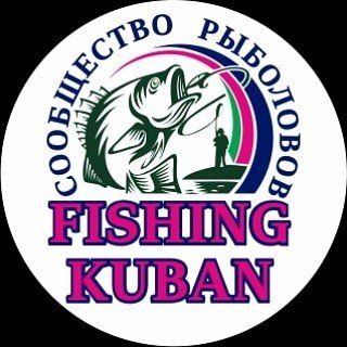 fishing_kuban