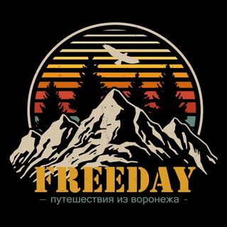 freeday_travel_vrn
