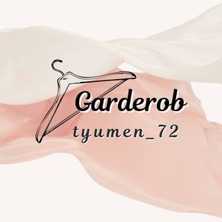 garderob_tyumen72