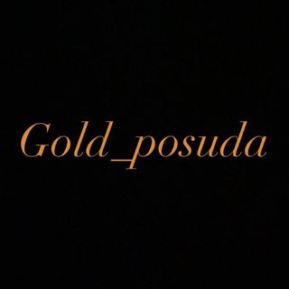 gold_posuda