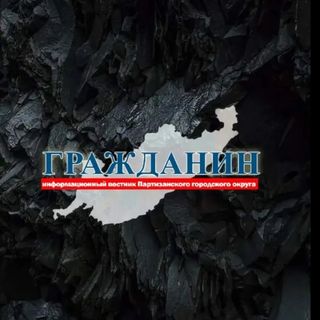 grazhdanin_primorye