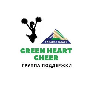 greenheart_cheer