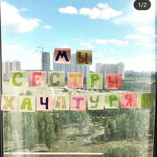 hachaturyan_sister