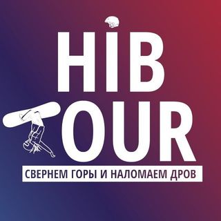 hib_tour_spb