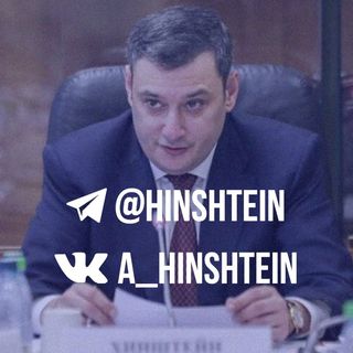 hinshtein_a
