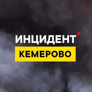 incident_kemerovo