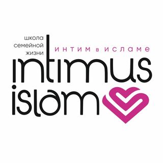 intimus_islam